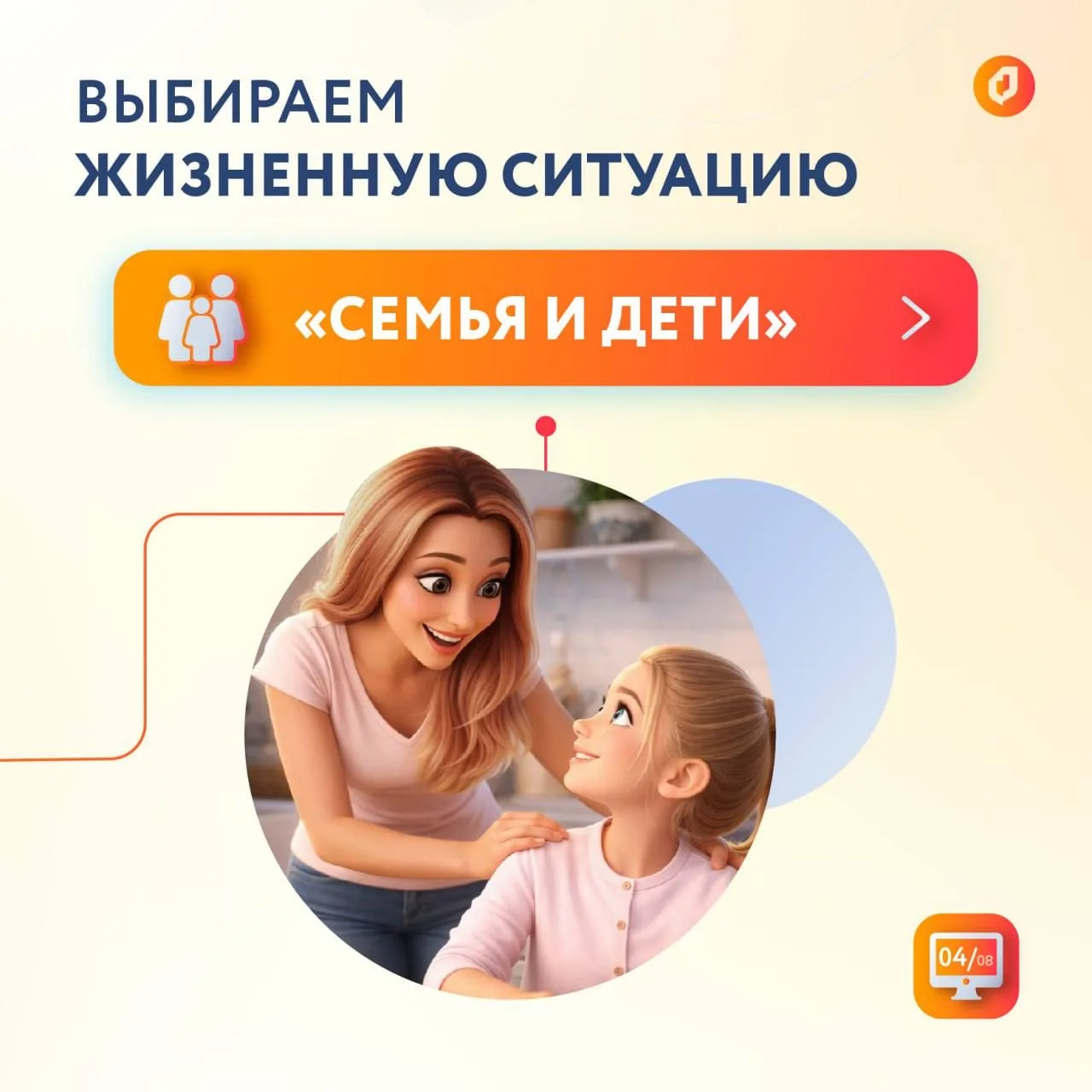 Видеоконсультации по услугам опеки и попечительства можно получить от сотрудников центров госуслуг, 