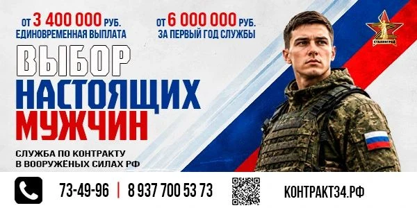Служба по контракту