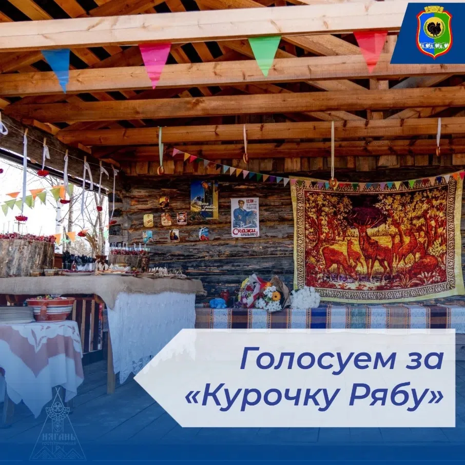 🐔 Поддержим проект «Открытие частного музея советской эпохи «Курочка Ряба» на территор...