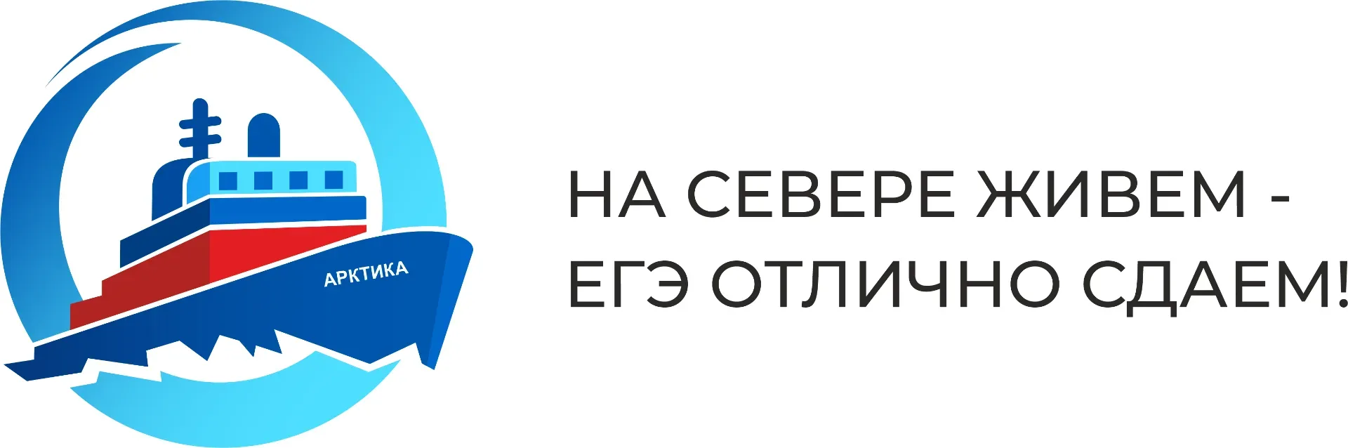 Мурманская область: «В Мурманской области стартует новая региональная акция для выпускн...