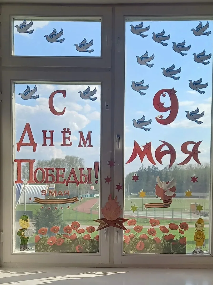 Наша школа присоединилась к патриотической Всероссийской акции «Окна Победы».
✨ «Окна Победы» - это 
