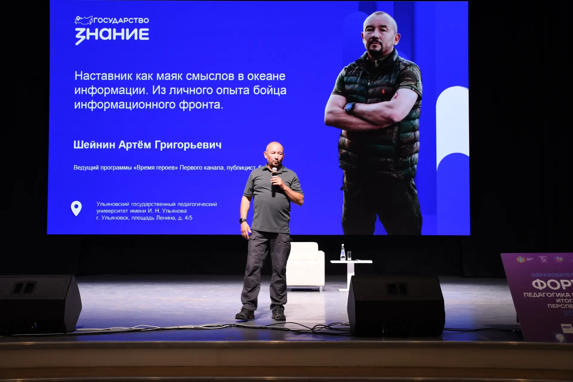 📚Участие в форуме «Педагогика единства»