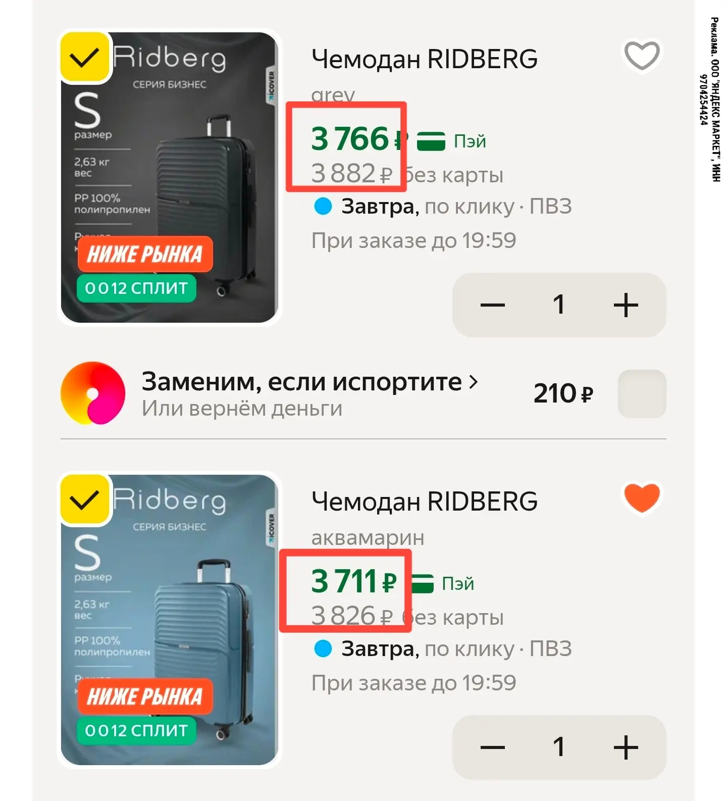RIDBERG серия Бизнес