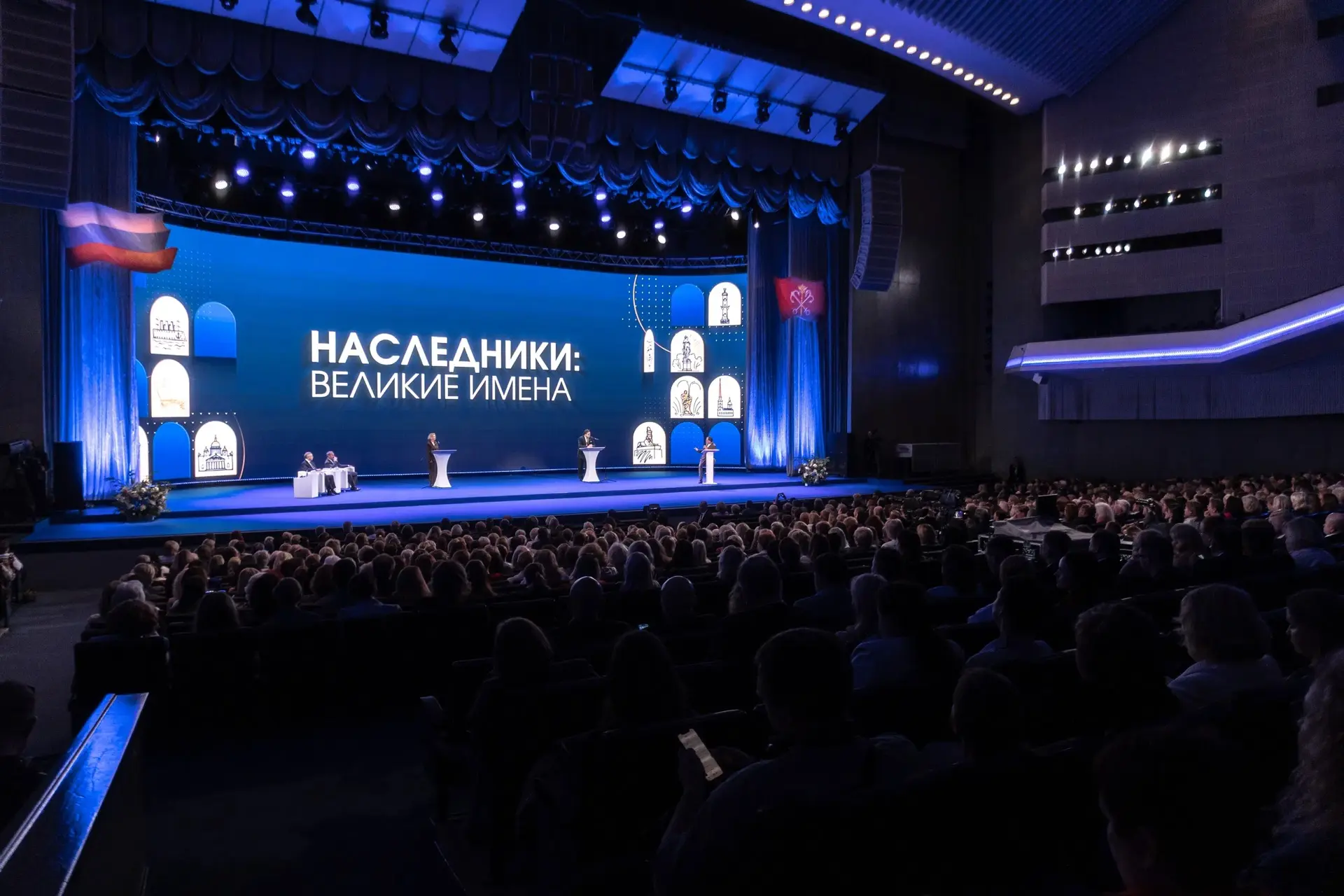 Городской педсовет прошел в Санкт-Петербурге