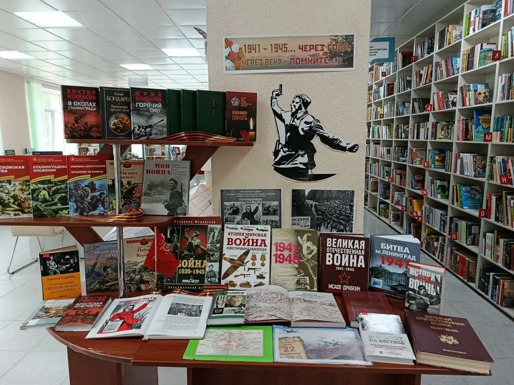 📚 Документально- художественная выставка памяти и скорби «Через года, через века - помните...»

22 