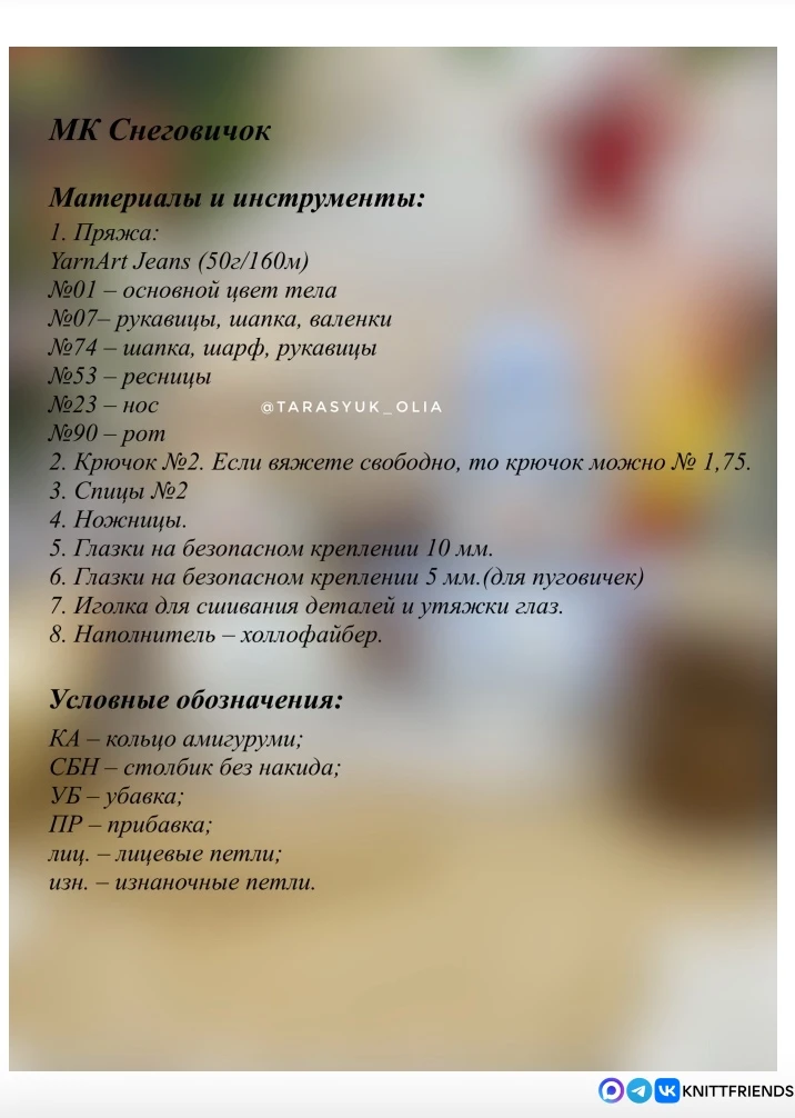 Снеговичок Автор: Tarasyuk_olia