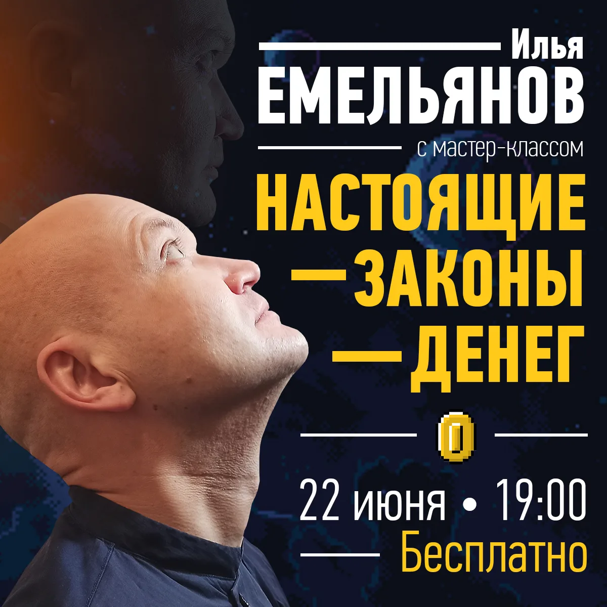 Давненько я не брал в руки шашек!

В последний раз этот мастер-класс я проводил пару лет назад. Тепе
