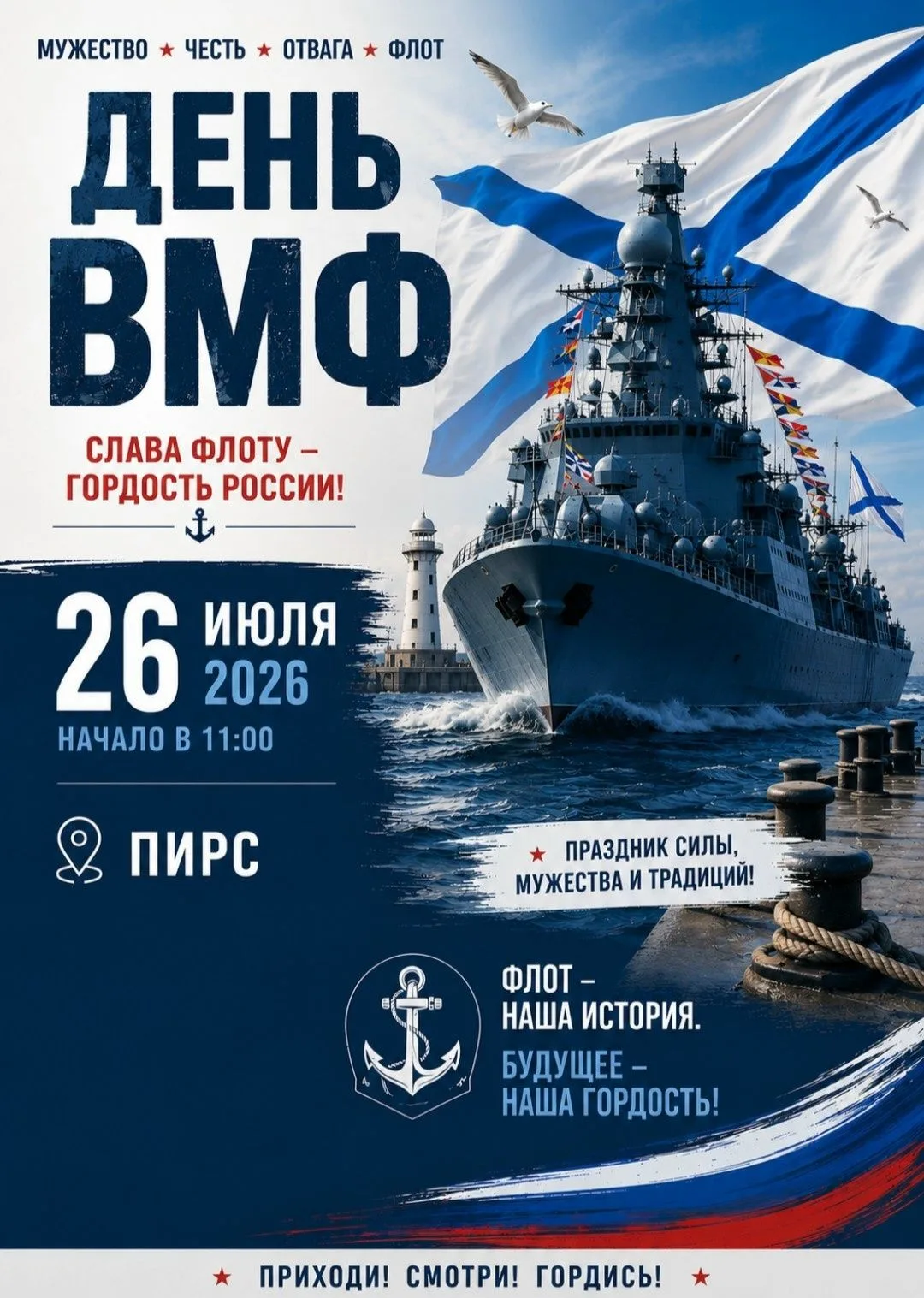 Уважаемые куединцы и гости нашего посёлка!🎉⁣
Приглашаем вас на праздничное мероприятие, посвящённое