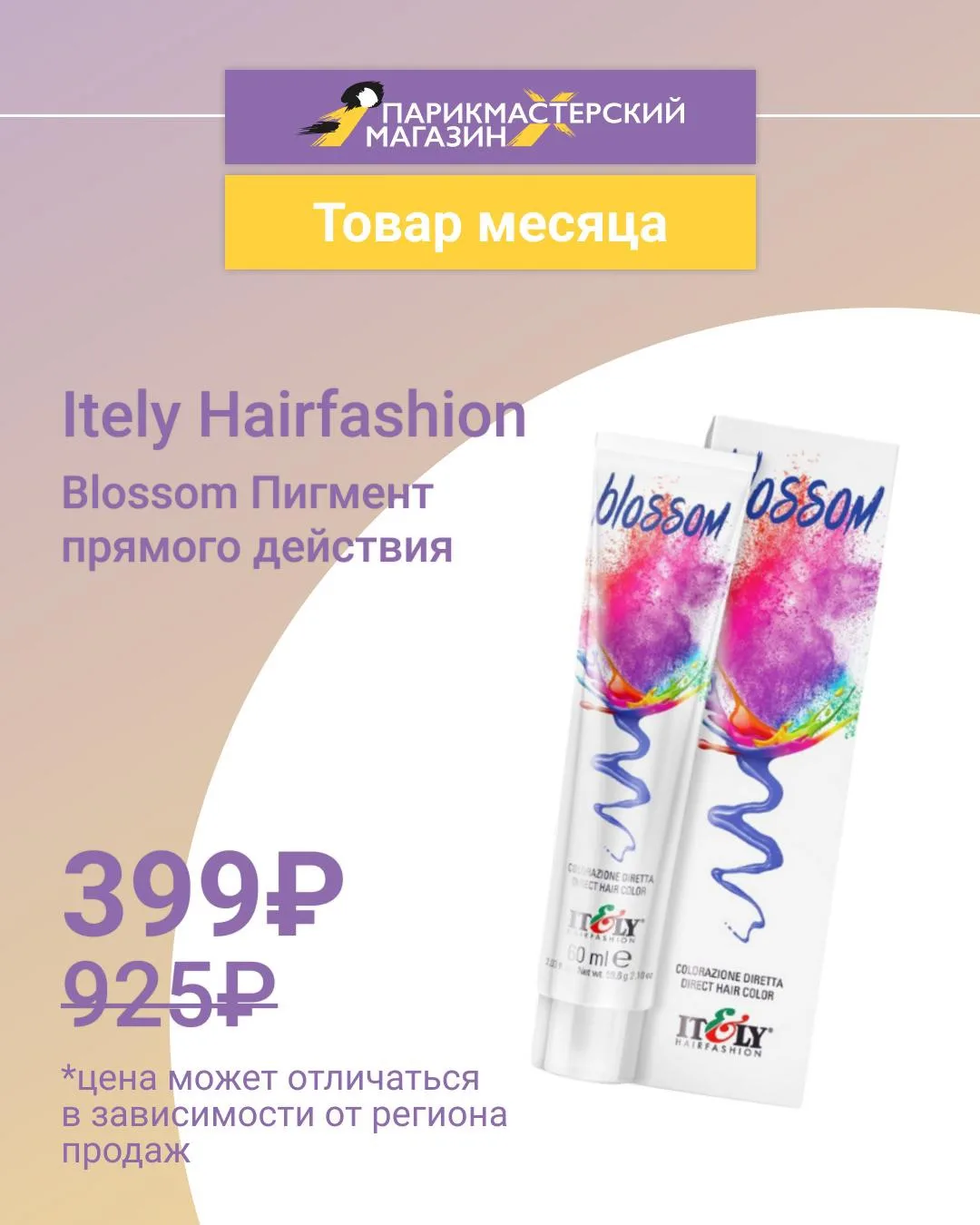 🎁 ТОВАРЫ МЕСЯЦА ПО САМЫМ ВЫГОДНЫМ ЦЕНАМ