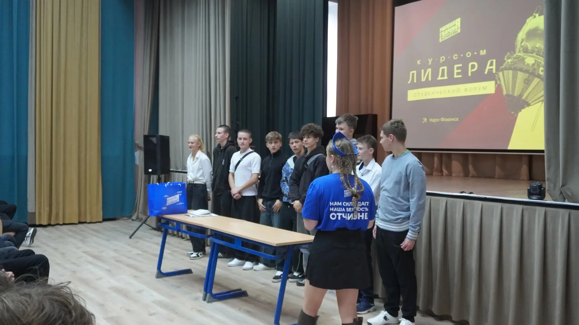 В Наро-Фоминском техникуме (Корпус № 2) прошёл форум «Курсом лидера» от «Молодой Гварди...