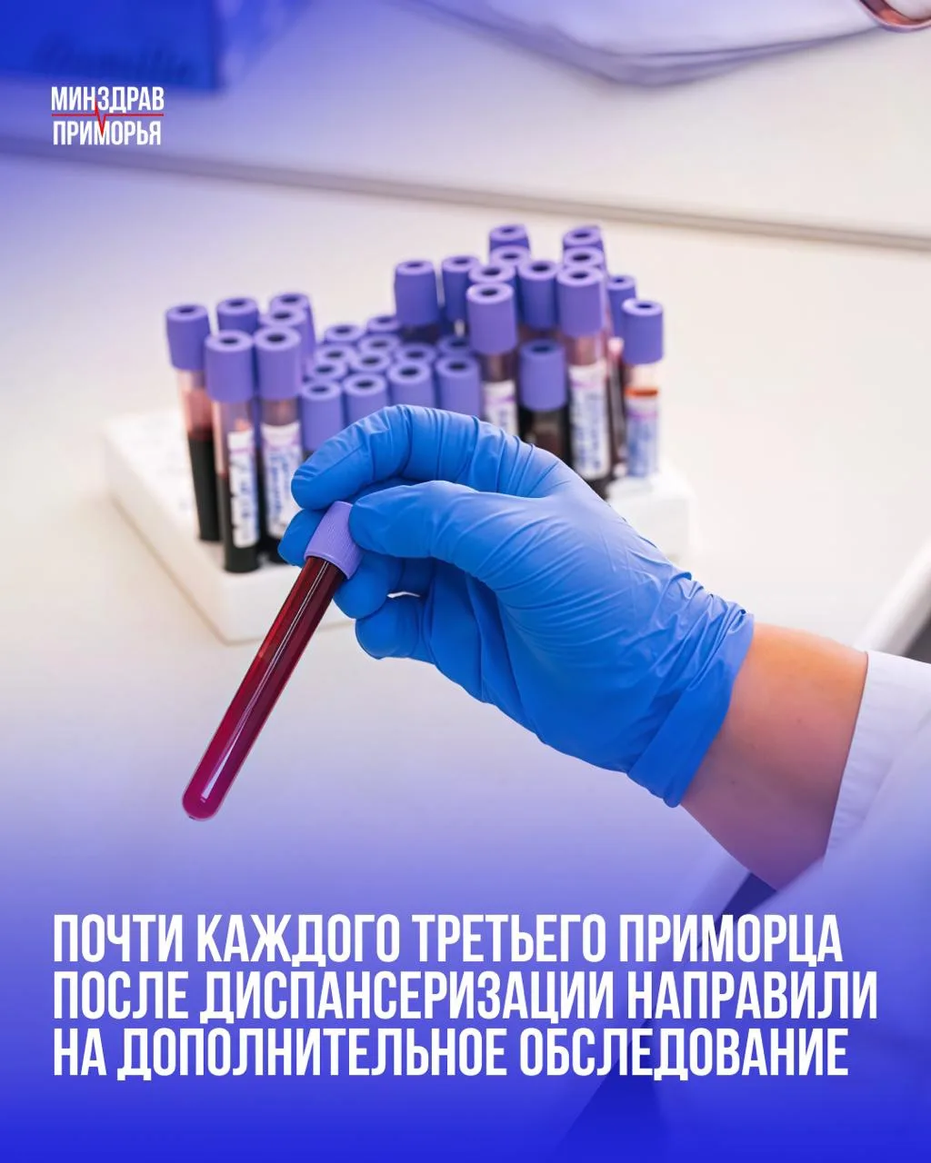 С начала 2026 года диспансеризацию и профилактические медосмотры в Приморском крае прош...