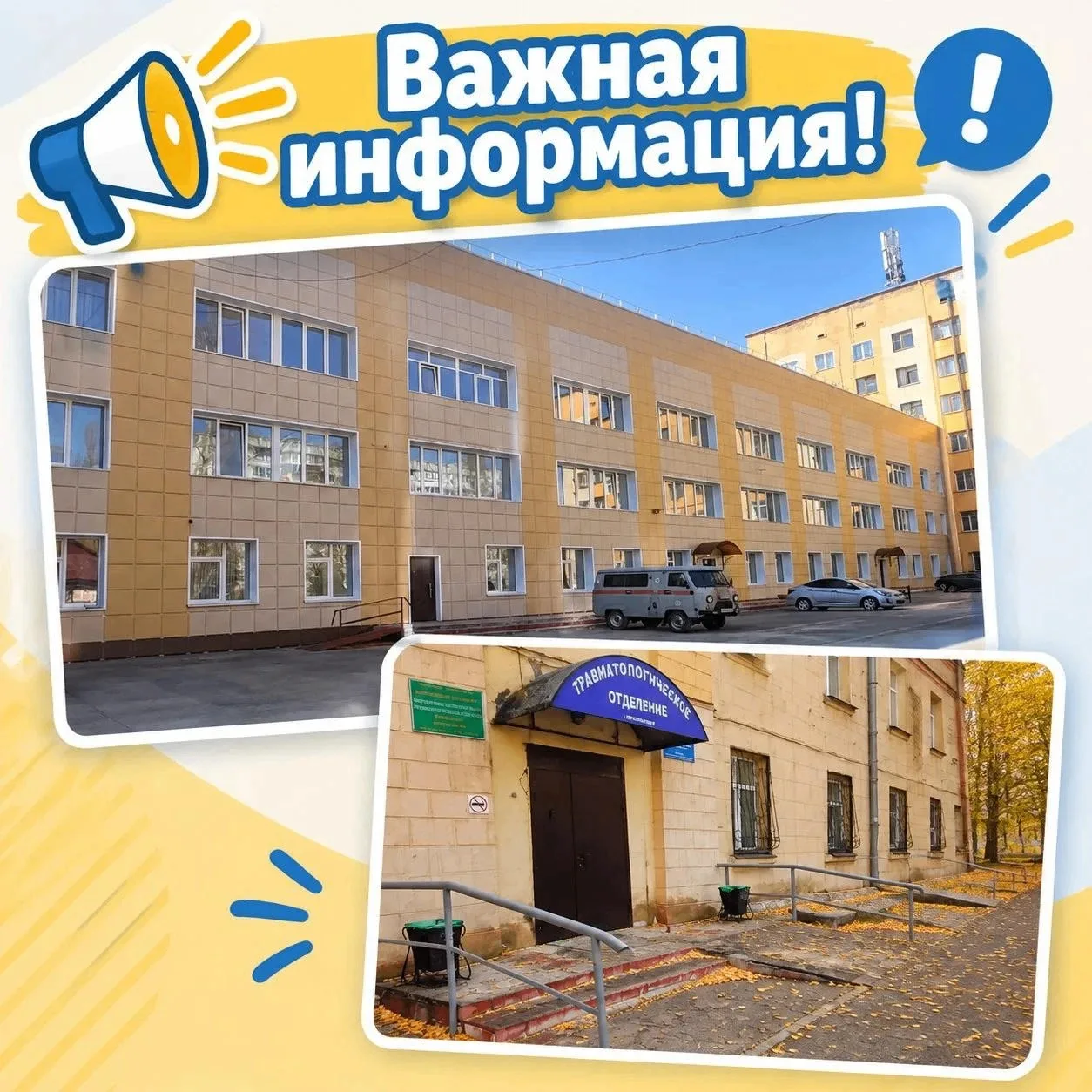 Травмпункты в Прокопьевске меняет время работы.