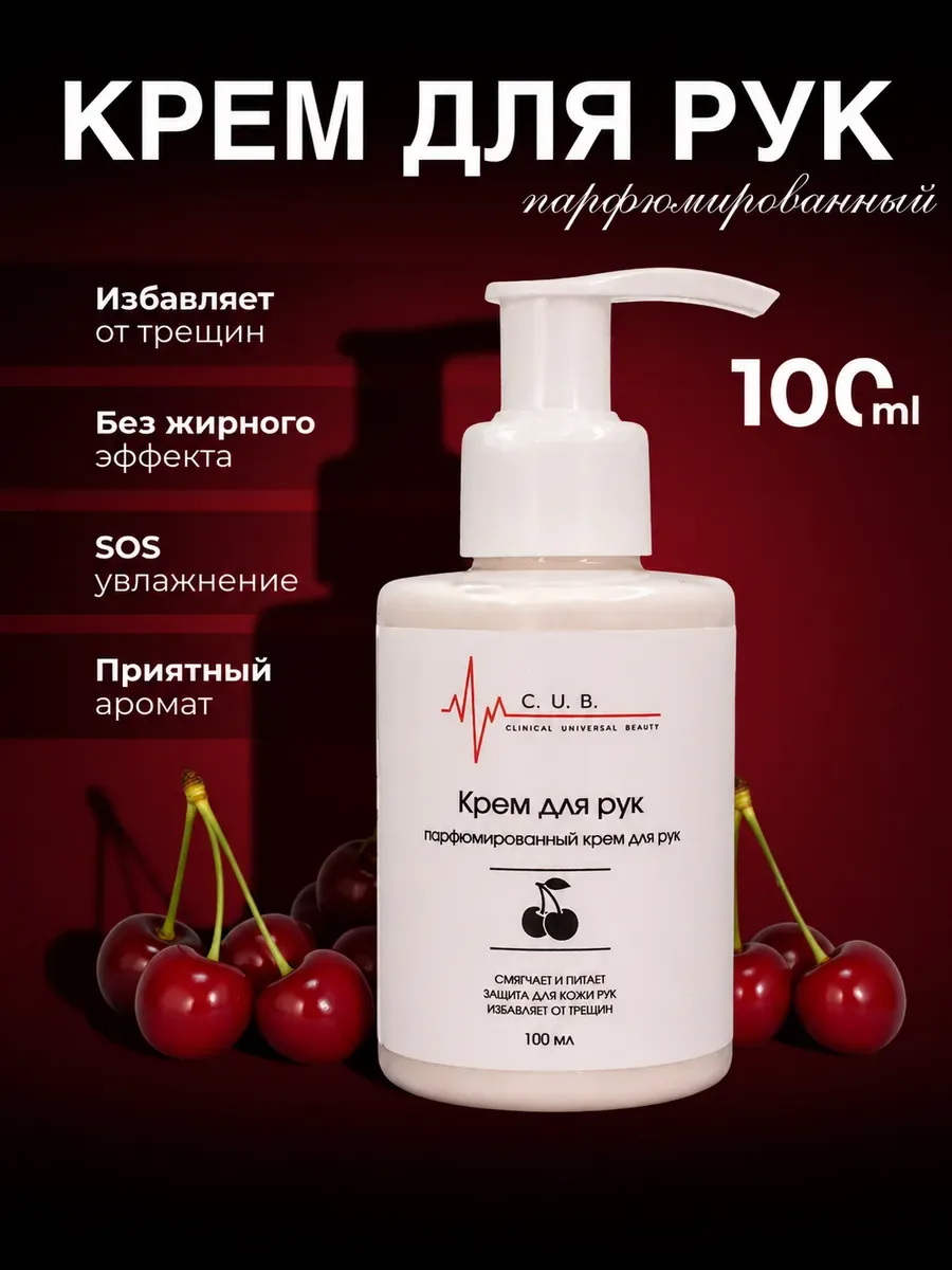 Крем для рук с дозатором

✅ Крем для рук увлажняющий – это идеальное решение для ухода за вашей коже