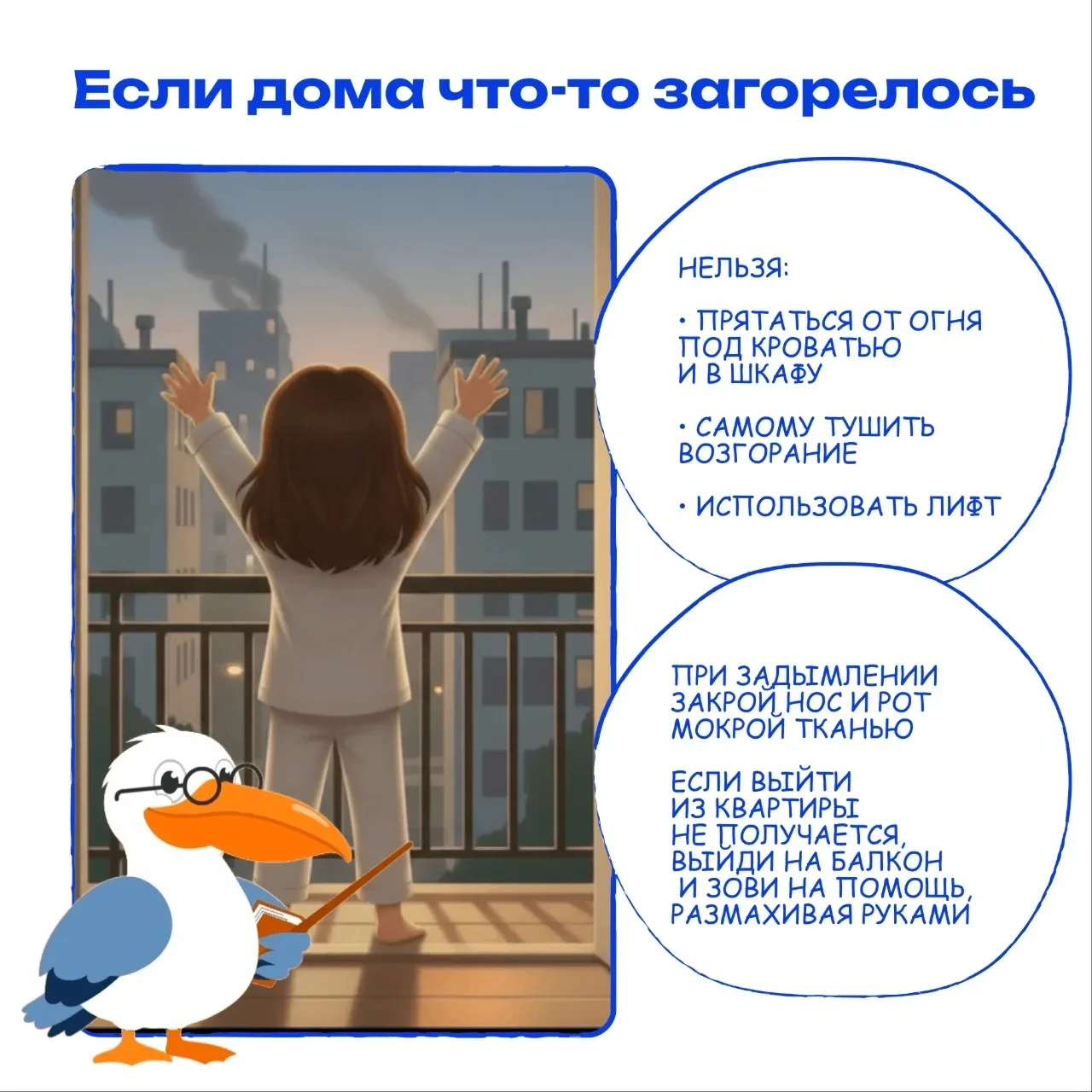 ☀️ Счастливое лето — это безопасное лето!
 
Школьный учебный год закончился, а это значит — впереди 