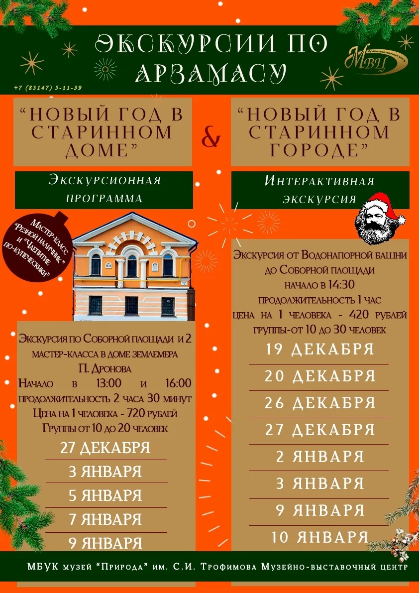 Друзья!Приглашаем вас на наши новогодние программы!