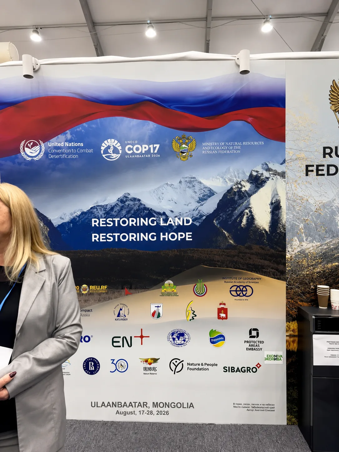 🌍 Технология из Ульяновска — на международной площадке среди 196 стран