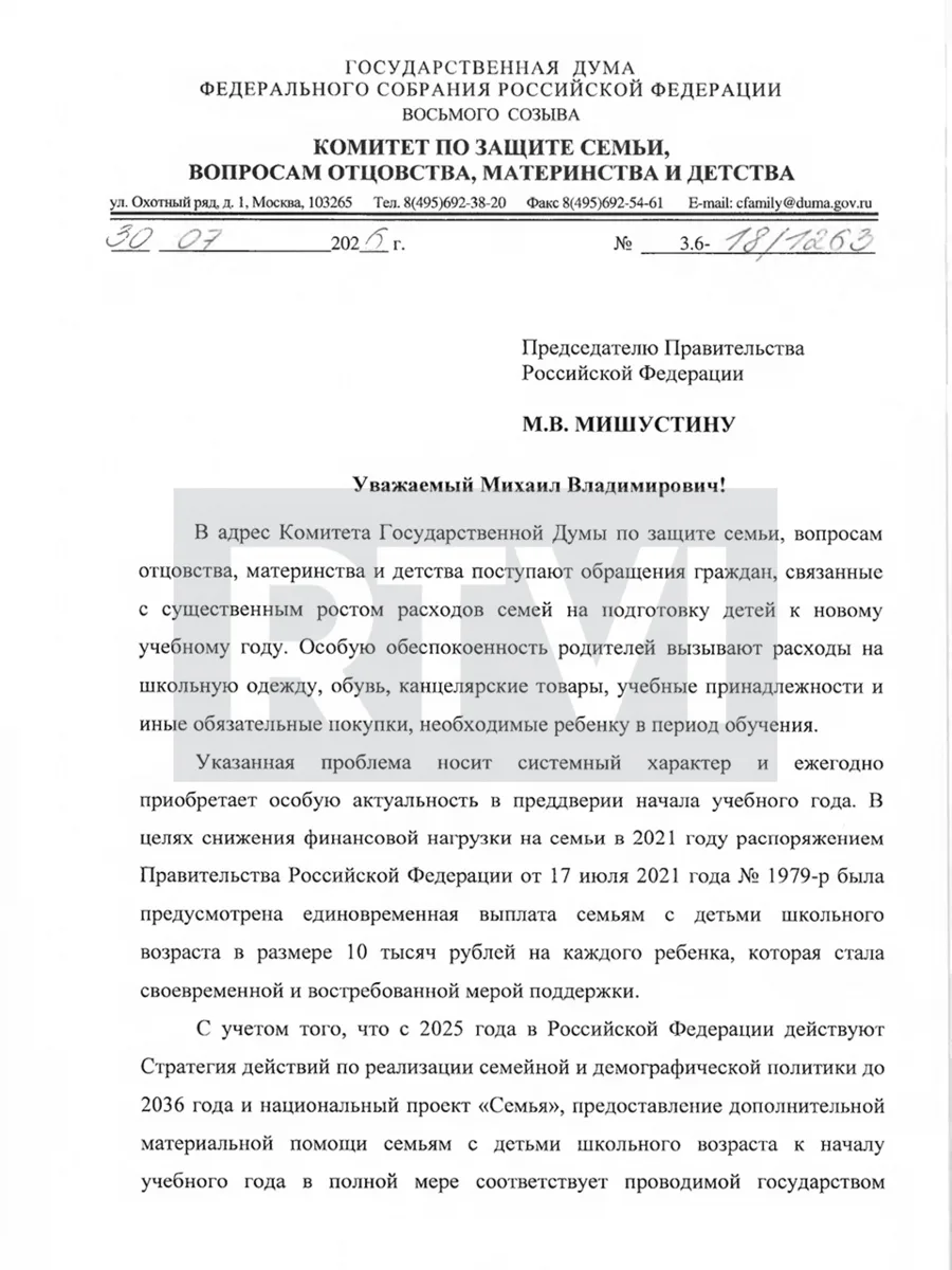 Останина попросила Мишустина дать родителям школьников деньги к 1 сентября