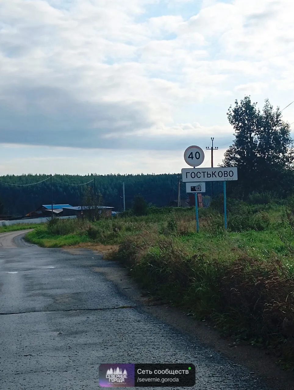 В селе Гостьково Алапаевского района новая вышка оператора Мотив до сих пор не введена ...