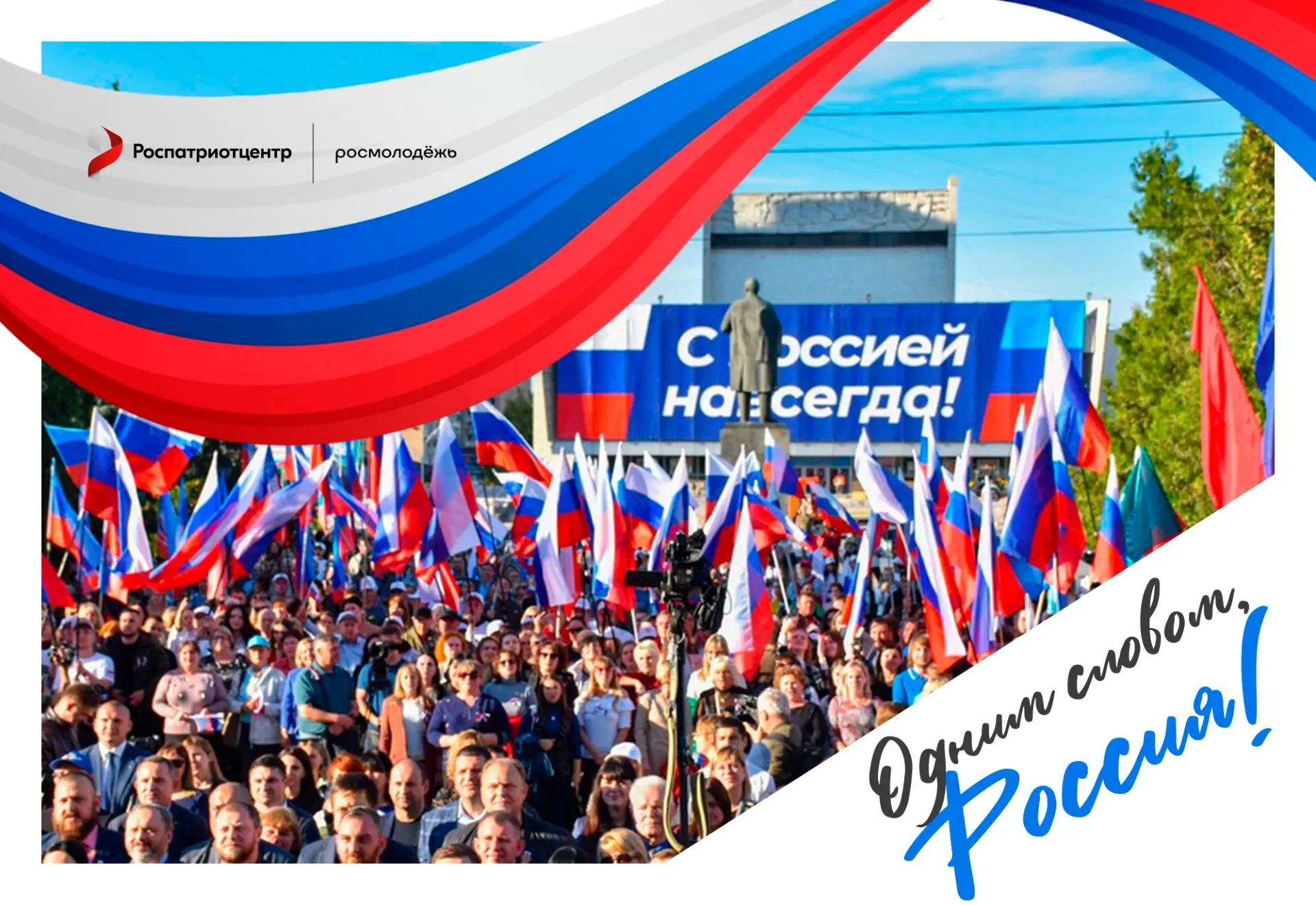 «Россия — это мы, жители Луганщины!» ❤