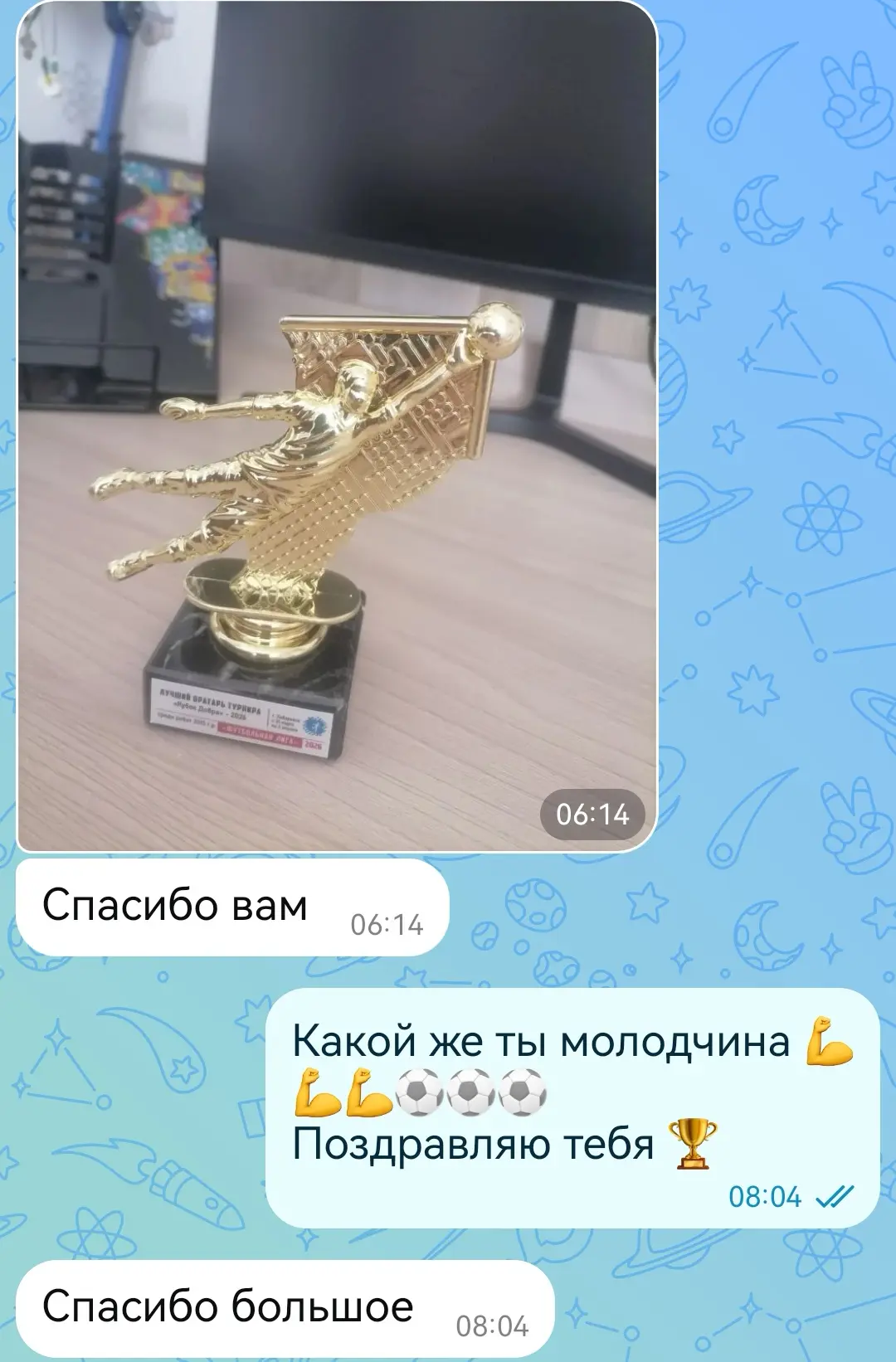 Вот такое доброе утро у меня от юного спортсмена ❤️🏆