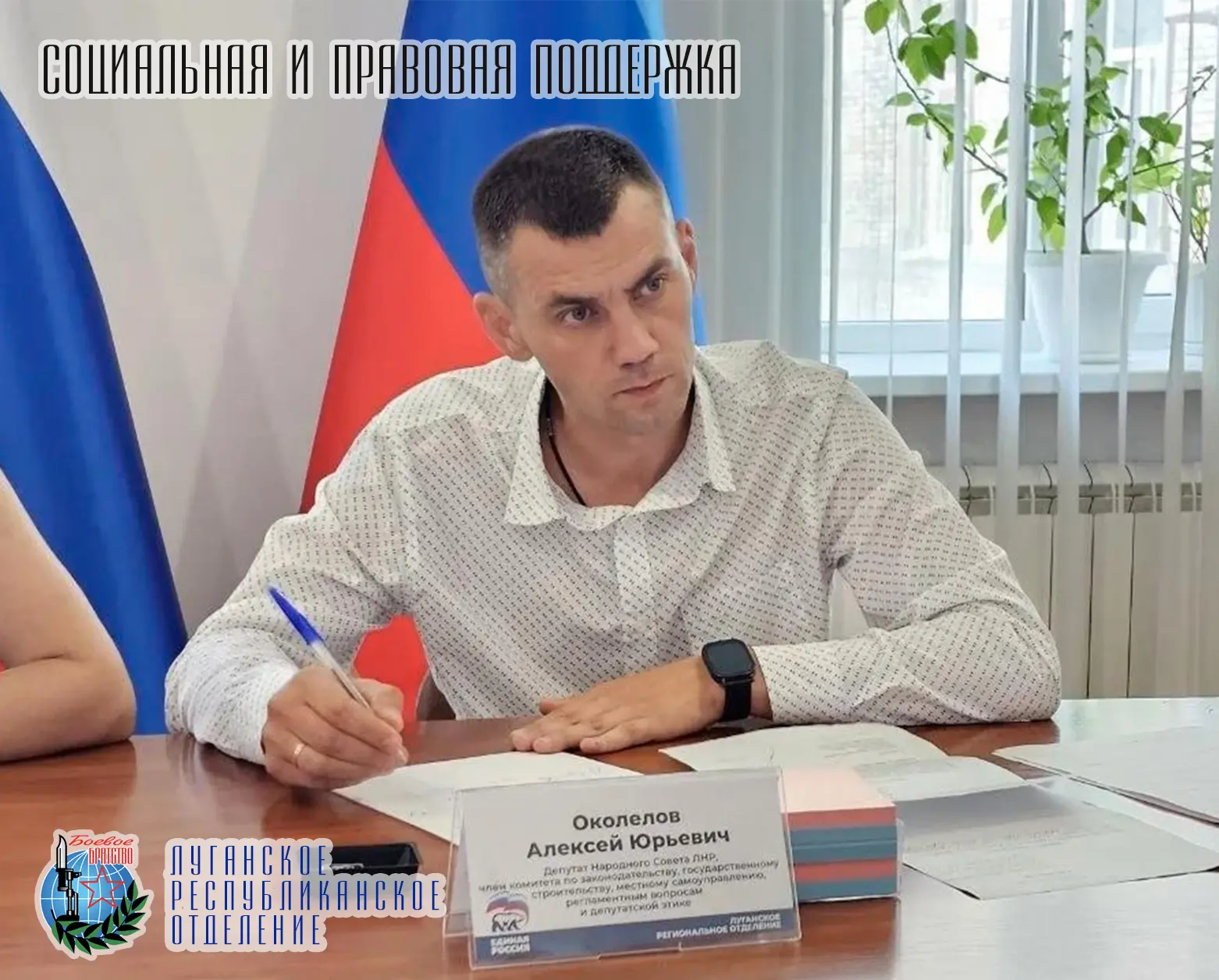 14 августа представитель Луганского республиканского отделения Всероссийской общественн...