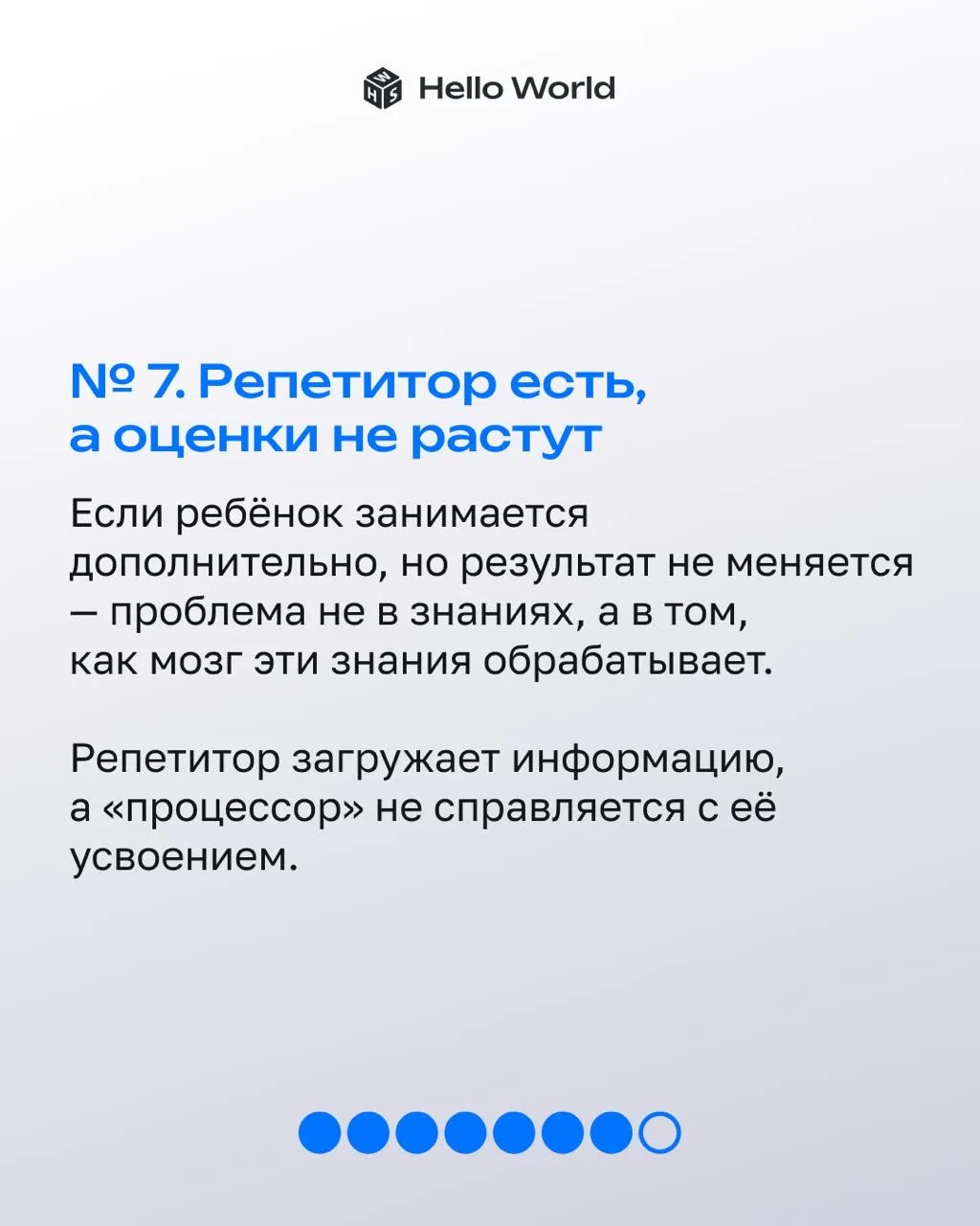 Первое правило успешного обучения — научить ребёнка работать с информацией качественно 🔥  Иначе инфо