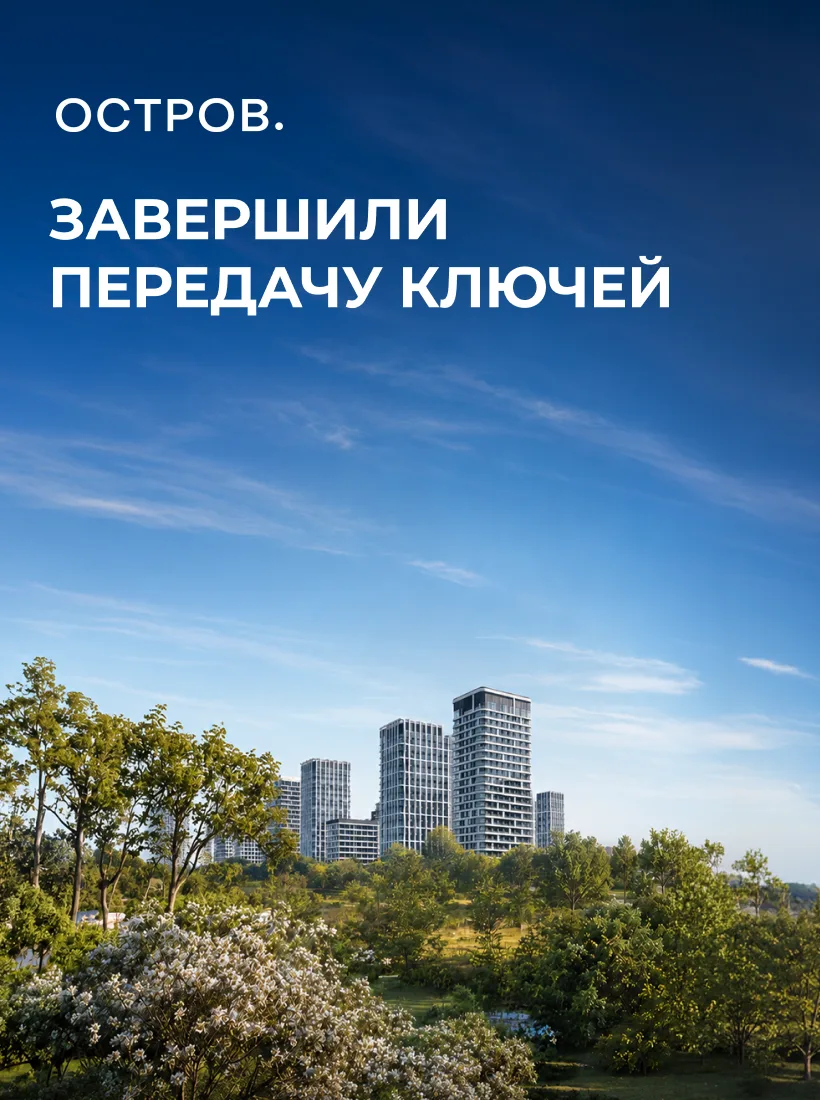 Мечты сбылись у более чем 3000 ценителей курортной атмосферы — мы завершили передачу ключей в четвёр