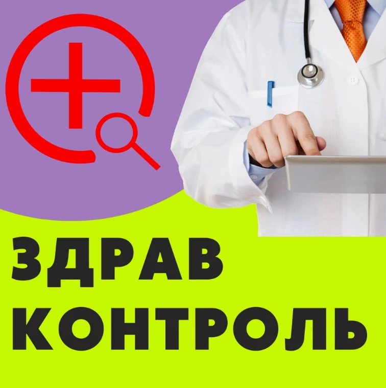 Общественная палата Российской Федерации информирует об успешном запуске федеральных медицинских тем