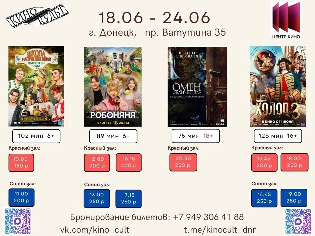 🎫 Купить билет онлайн: m.vk.com/app53927386_-1334543...