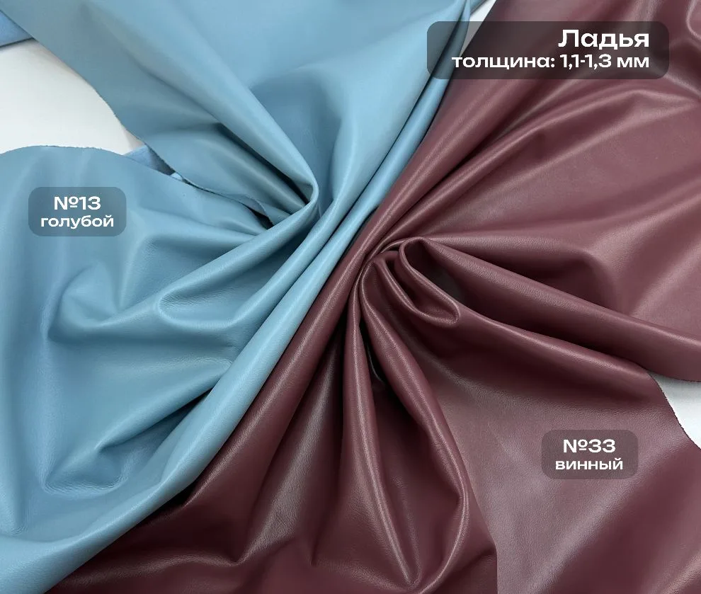 🔥Новое поступление кожи в Абсолют-КОЖА!