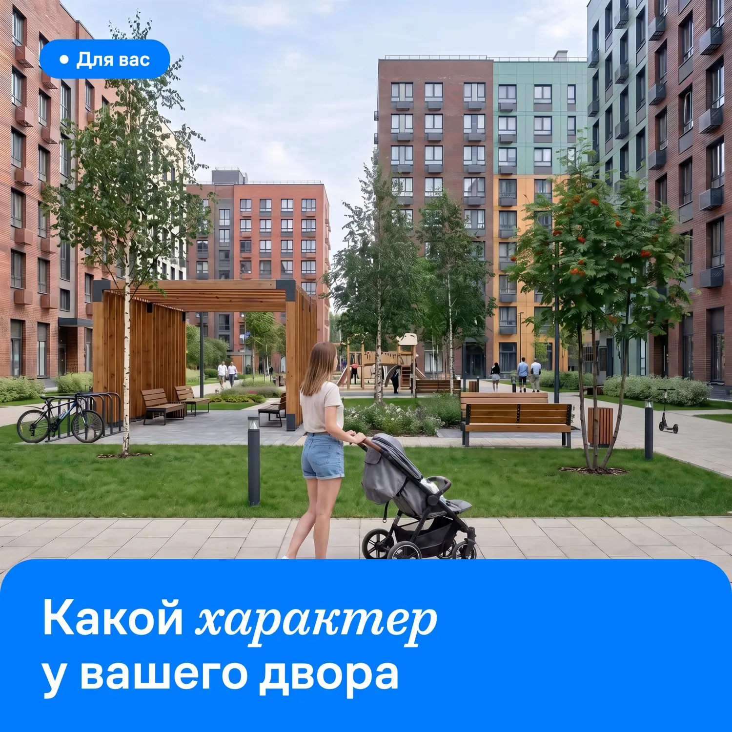 Дорогие жители 🏠

Во дворе есть люди, которых вы знаете не первый год и ни разу не спросили, как их