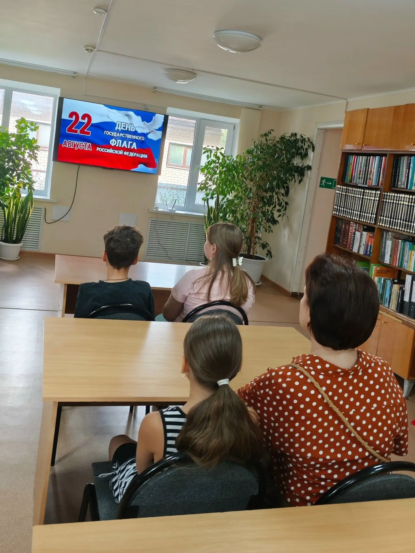 «РОССИЙСКИЙ ГОРДЫЙ ТРИКОЛОР»