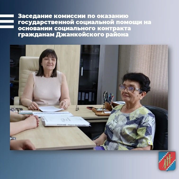 Мы продолжаем помогать семьям, которые оказались в трудной жизненной ситуации, через механизм заключ