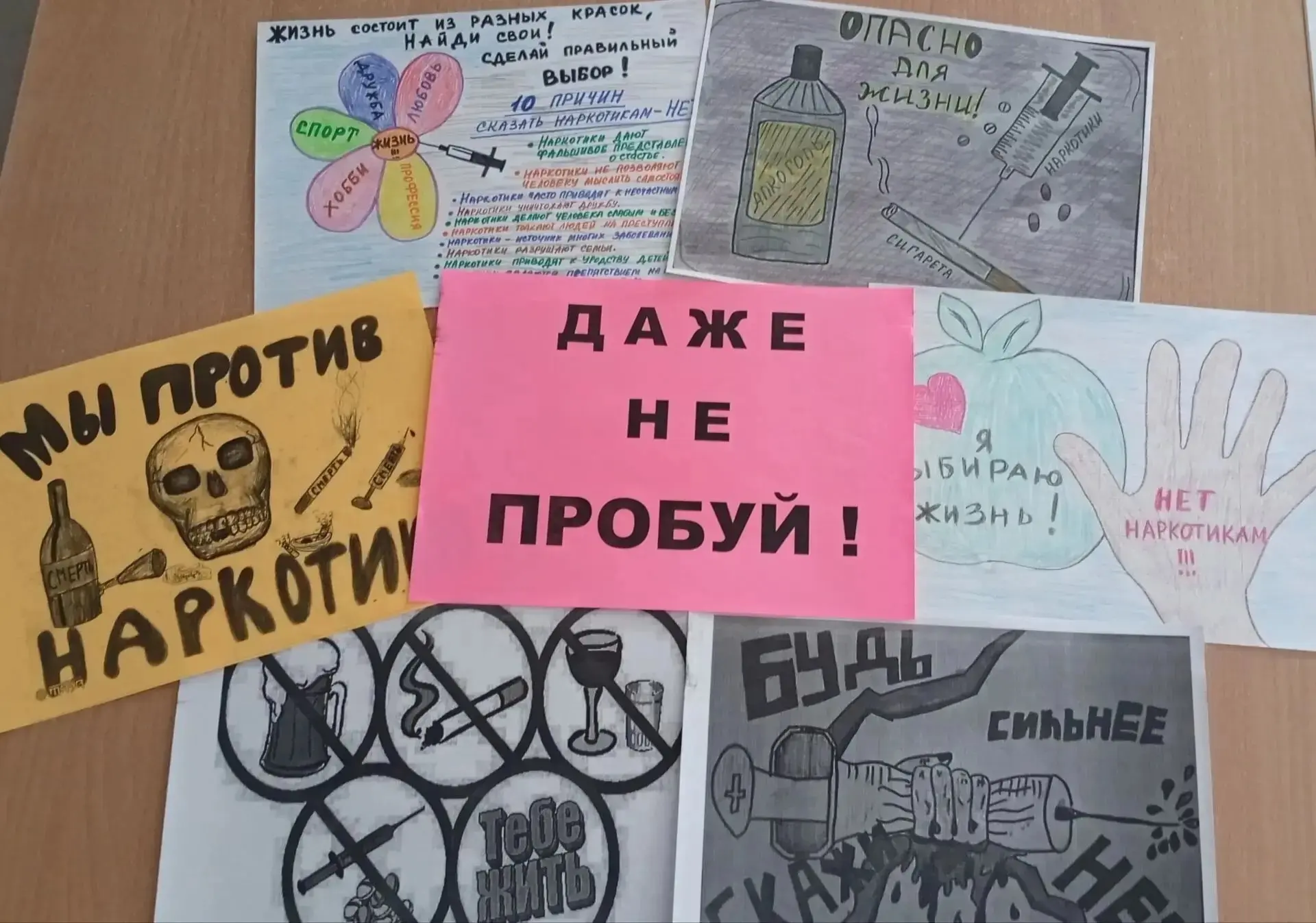 "Даже не пробуй!" ❌  

В рамках месячника антинаркотической направленности и популяризации здорового