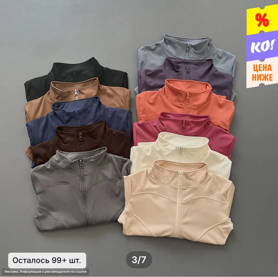 Спортивная кофта всего 700₽💥