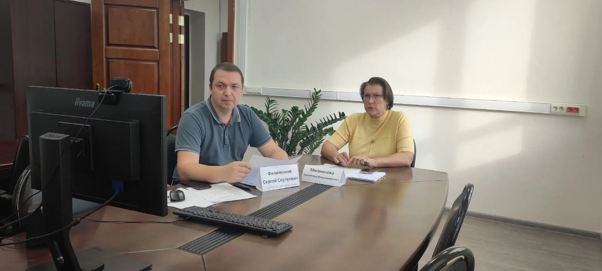 💻 Отдел № 38 Управления Федерального казначейства по Саратовской области под председат...