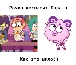 Мило))