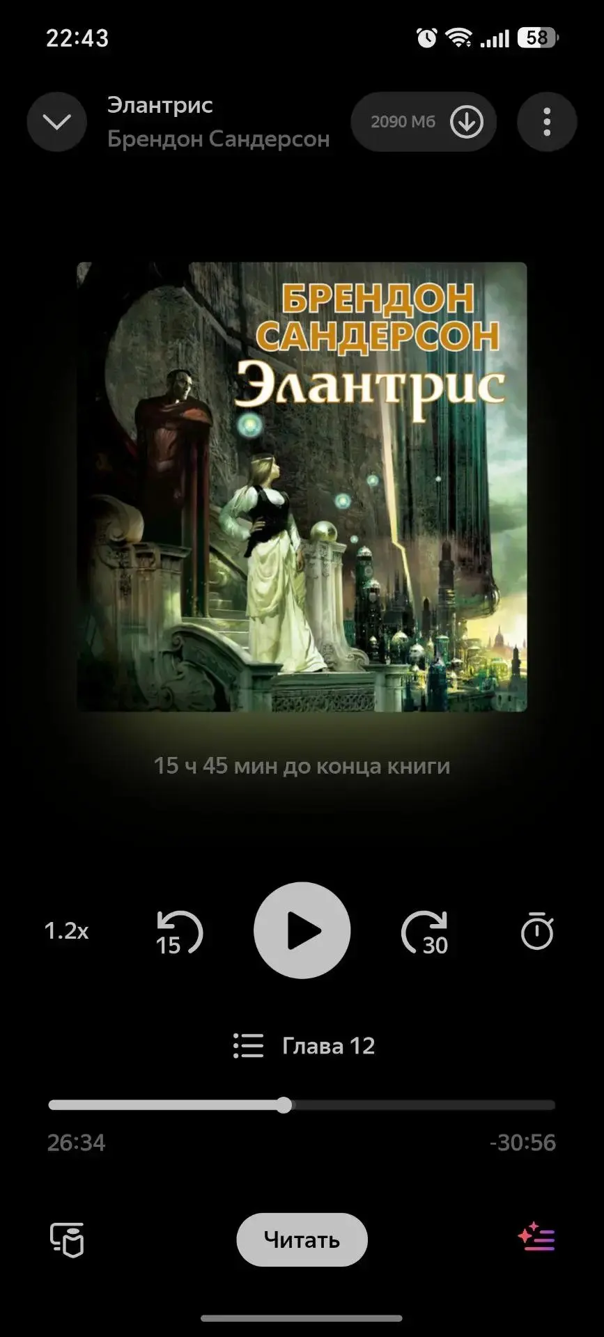 Вот вы любите аудиокниги?
А дальше будет чистая вкусовщина и субъективное личное мнение.
1.За свою ж