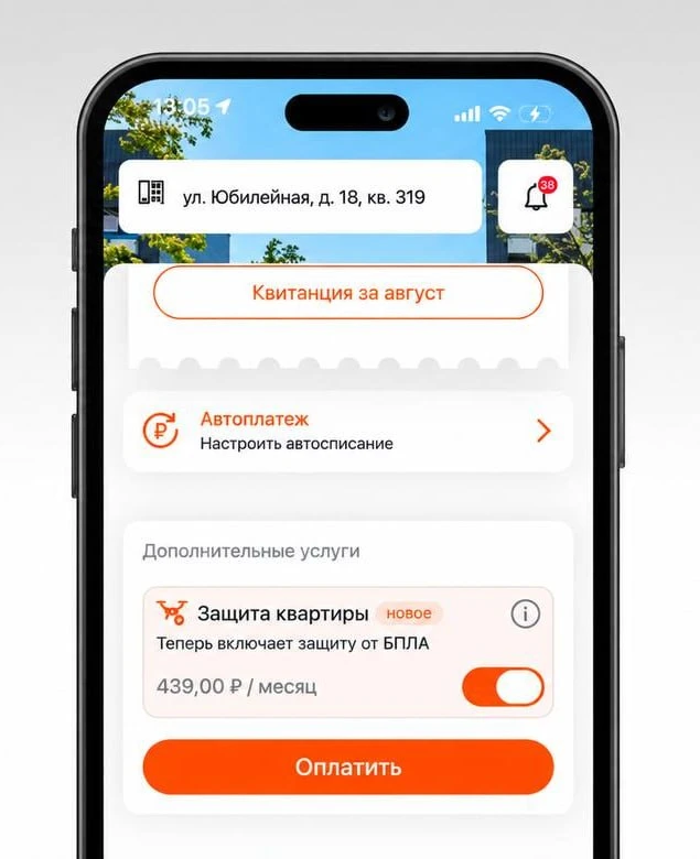 😨 ПИК ввёл подписку для защиты квартиры от дронов