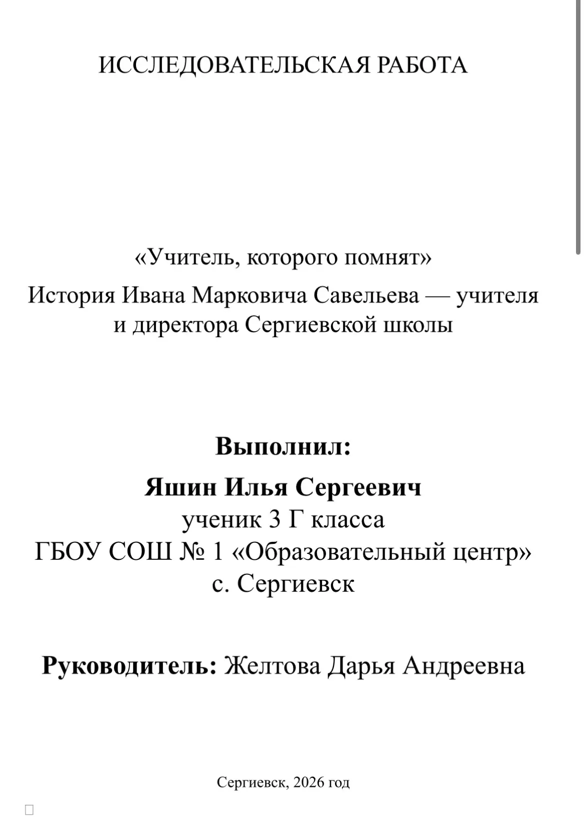 🍃Реферат