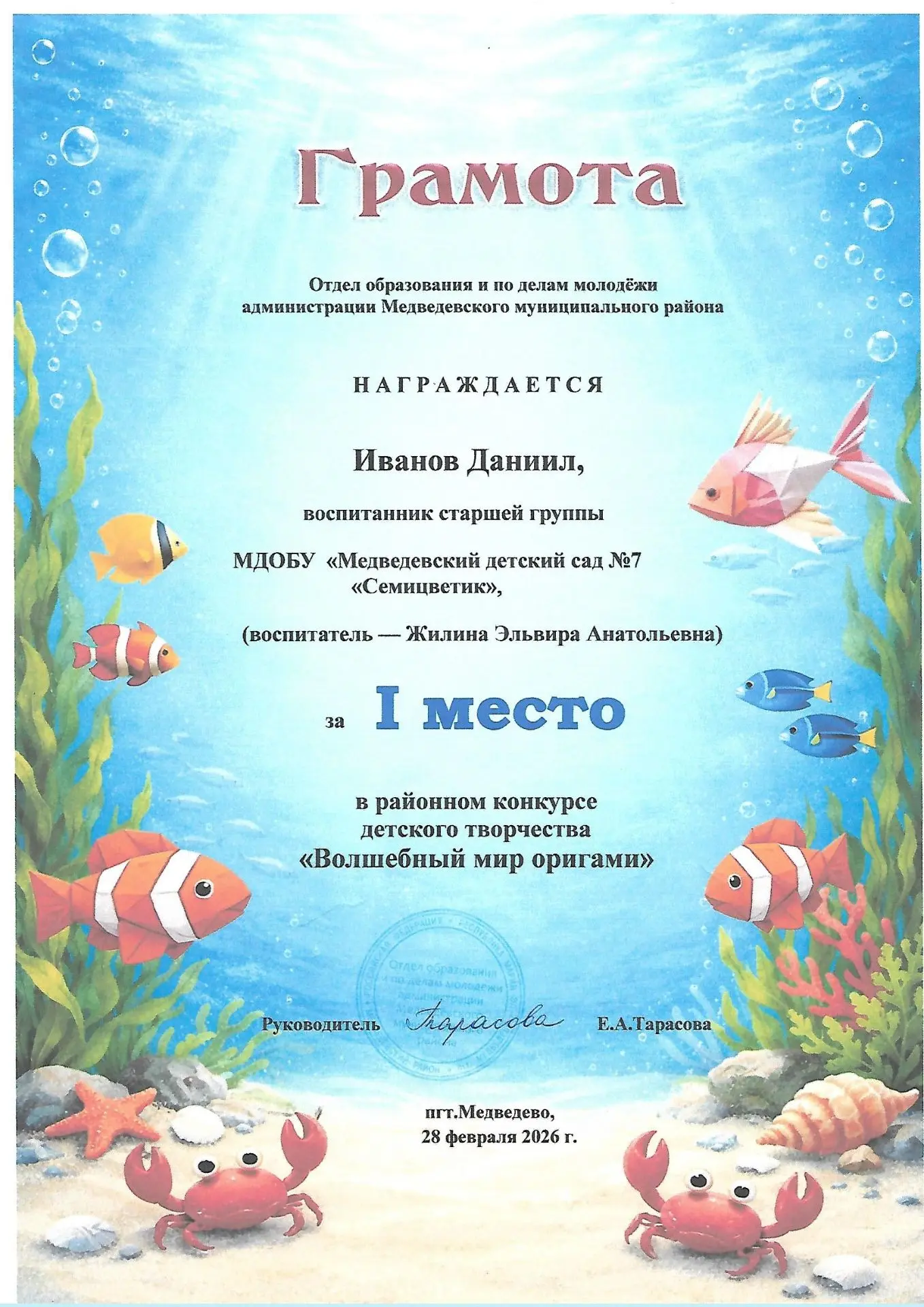 Медиа публикации