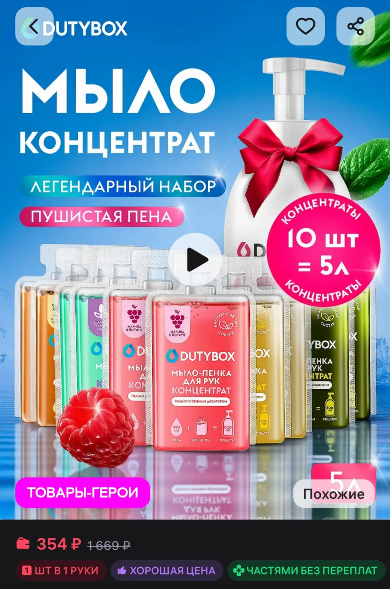 🛍Жидкое мыло для рук 5л DUTYBOX за 354₽