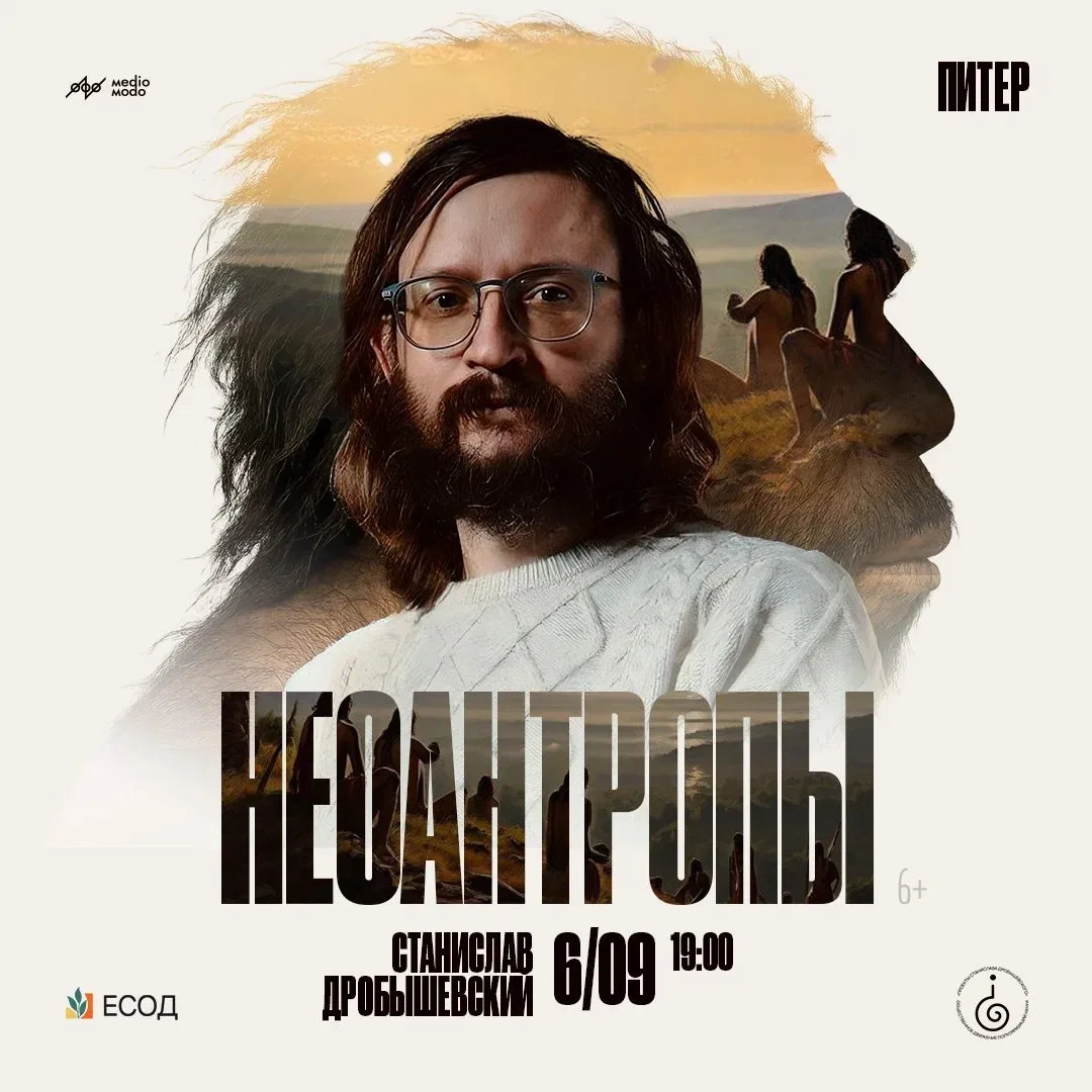 Петербург, воскресенье, 6 сентября, 19:00