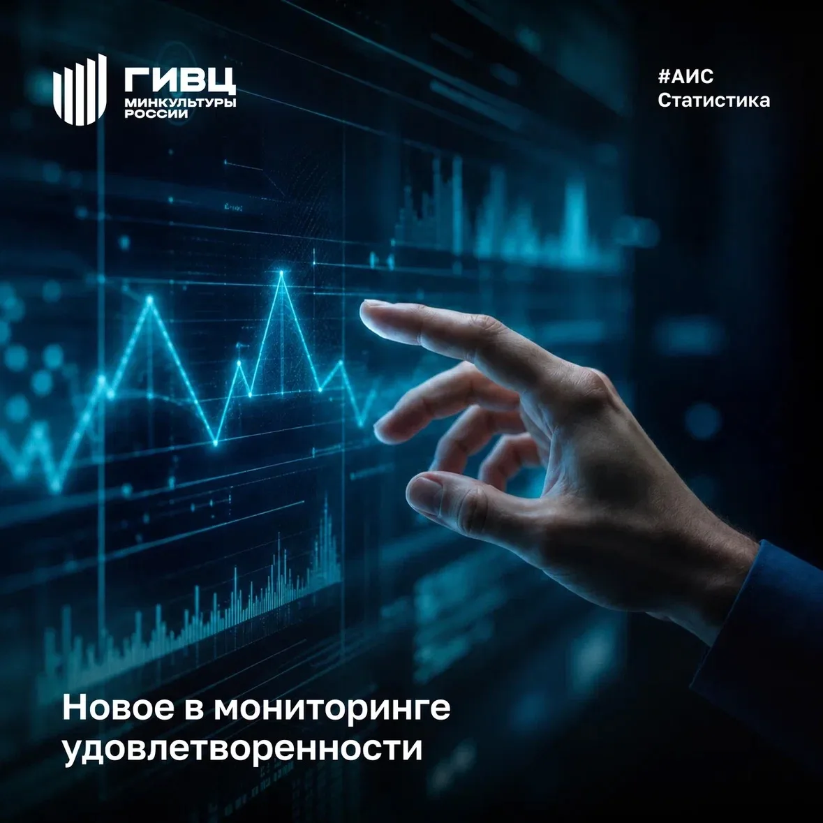 ФГБУ «ГИВЦ Минкультуры России» сообщает о нововведениях в мониторинге удовлетворенности...