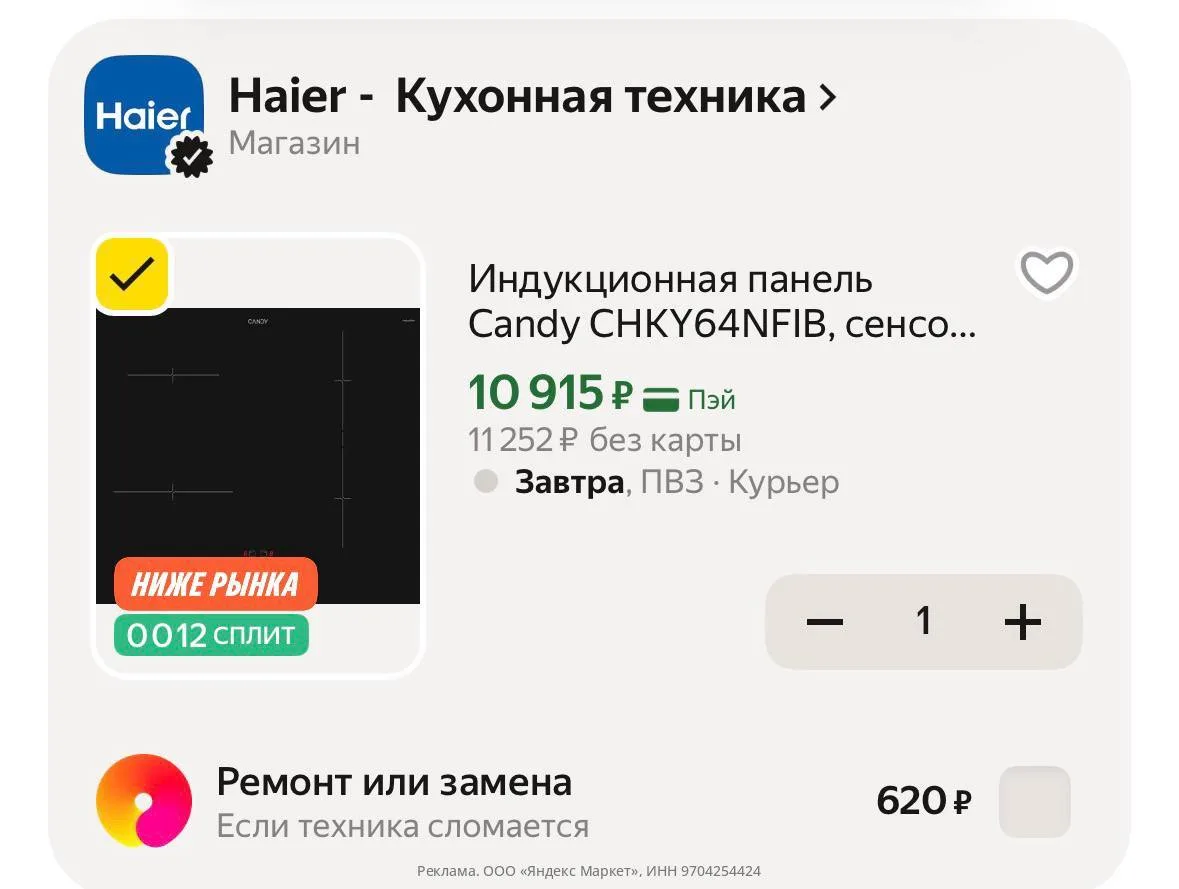 -45% по промокоду: YMCANDY45
