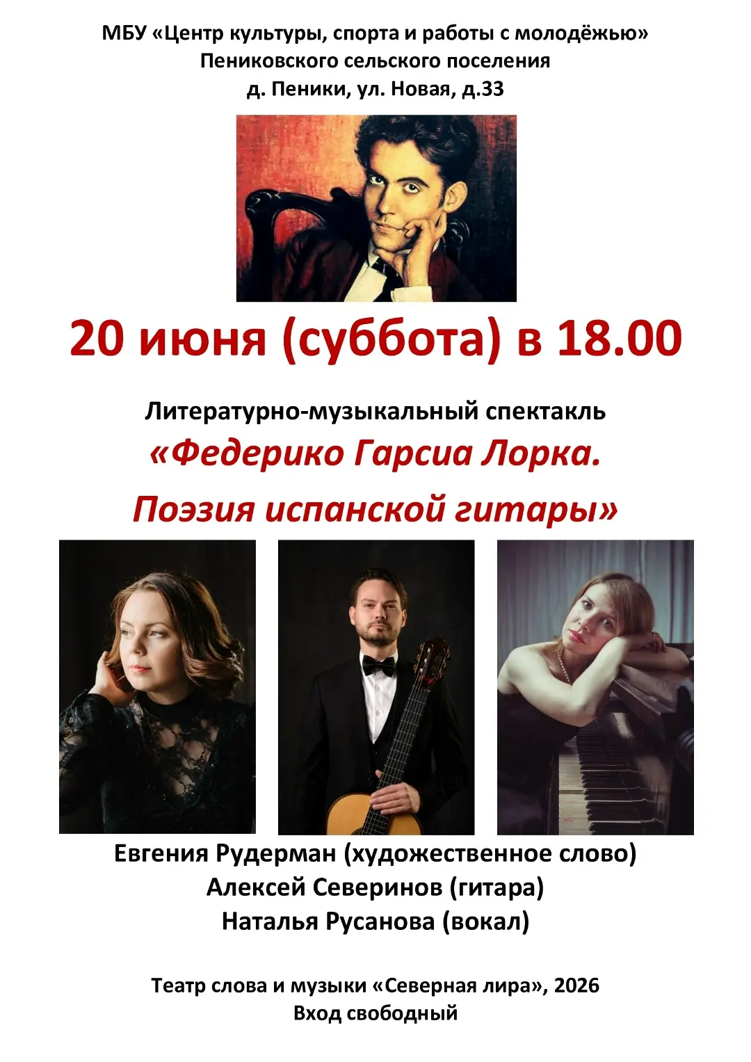 Приглашаем всех желающих! #Пеники #ЦентркультурыПеники #Кудапойти