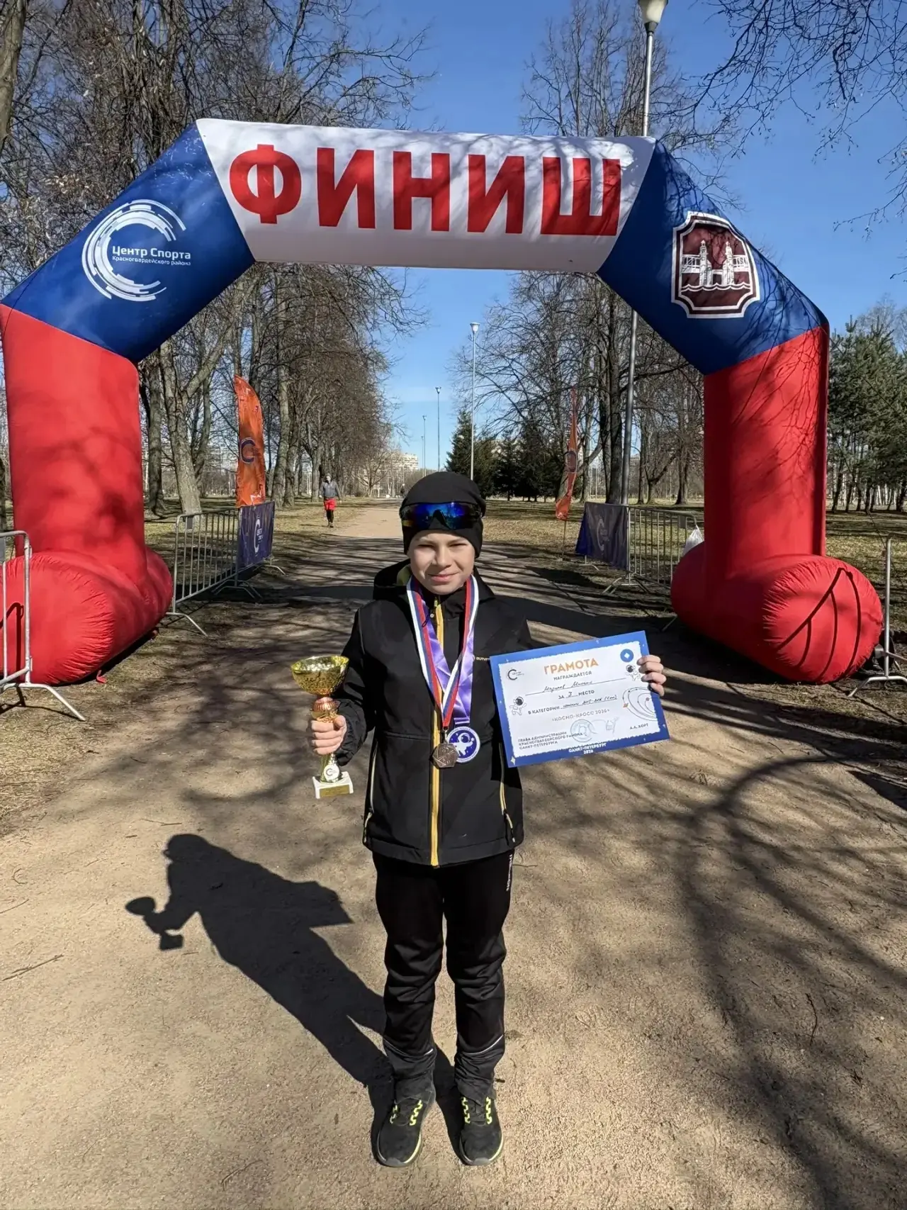 Спортивные ДОСТИЖЕНИЯ наших учеников🏆🎉  Поздравляем Мазикова Михаила, обучающегося 3 «Г» класса, с о