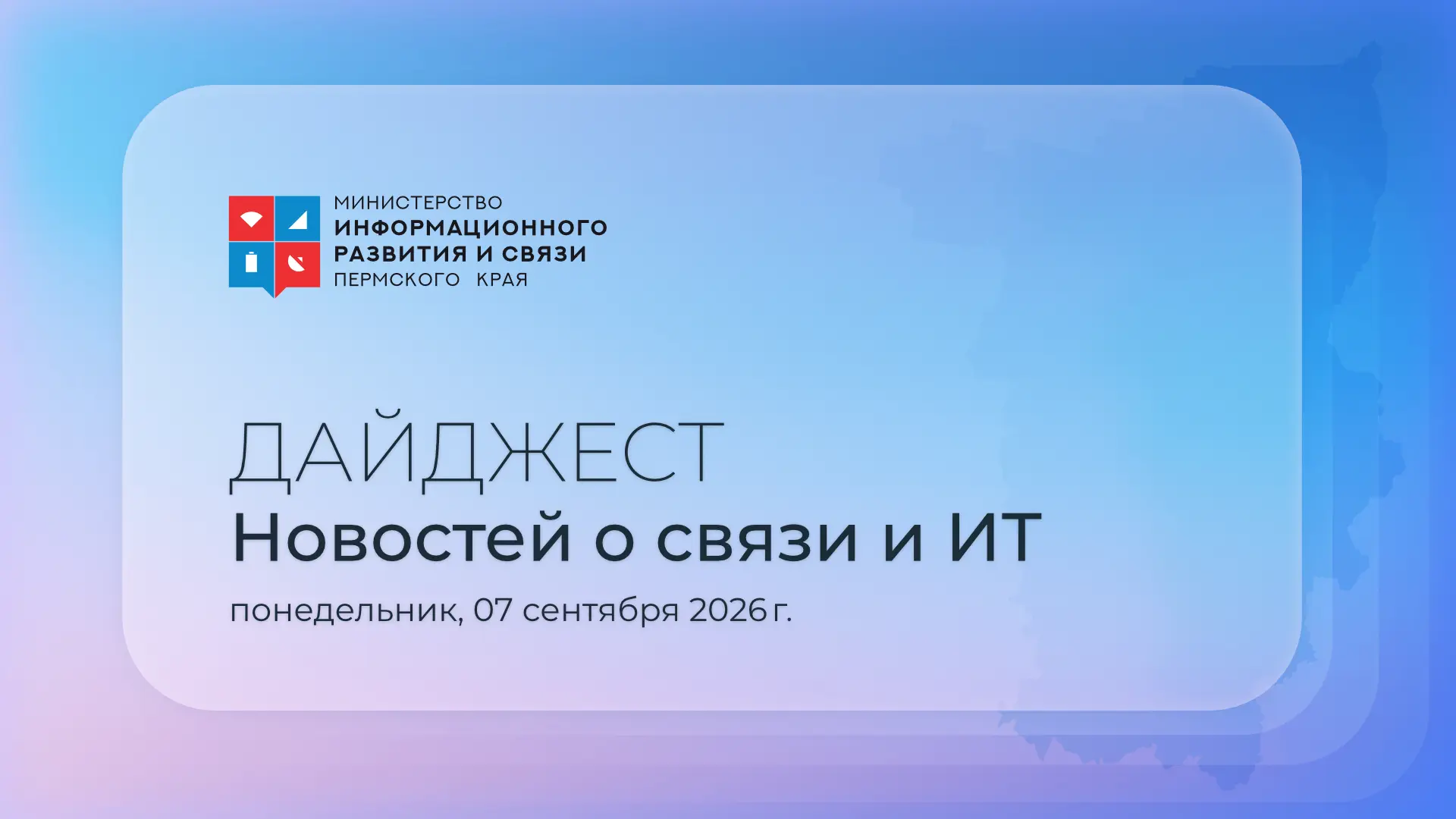 ⭐️ Рассказываем о последних событиях в мире информационных технологий: