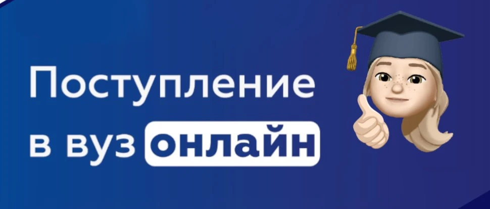 На «Госуслугах» начался прием заявлений в вузы

https://tass.ru/obschestvo/27822973