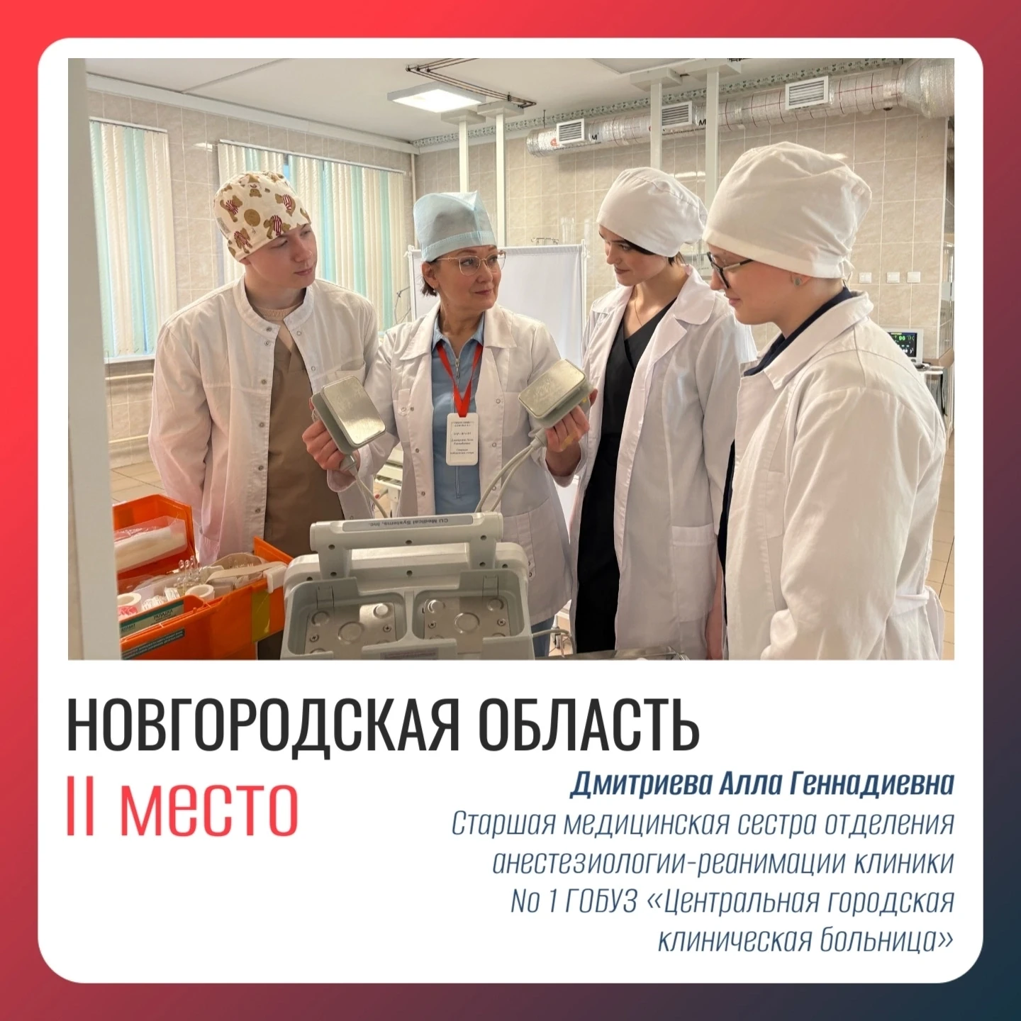 🎉 «Мы все такие разные, но делаем одно дело», — с этих слов, полных глубокого смысла, главный врач 